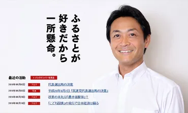 リベラル保守」で勝負。民進党代表選に出馬する玉木雄一郎氏の人柄・学歴・経歴は？ 