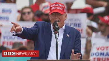 プロジェクト2025：トランプ再選に向けた保守派の計画とは？大統領権限拡大と超保守化の衝撃!!?