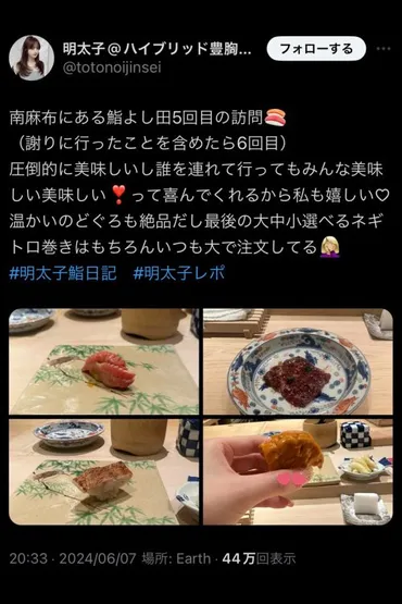 高級鮨店でトラブル勃発！？客と店主の言い分が真っ向から対立！真相は闇の中！？