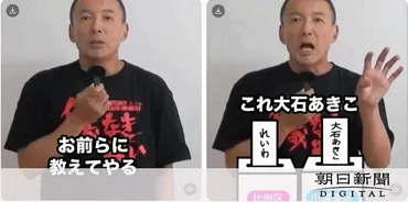 れいわ山本氏の片言の日本語動画「外国人差別」と炎上 投稿者が謝罪 