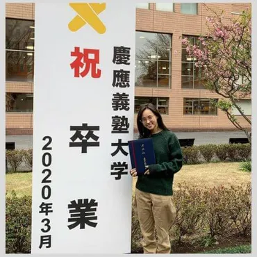 高橋茉莉の学歴まとめ！奨学金で慶応大卒！５か国語話せる？