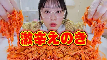 ひまひまチャンネルの地球グミASMR動画は、どんな内容？地球グミを様々な方法で食べるASMRとは!!!