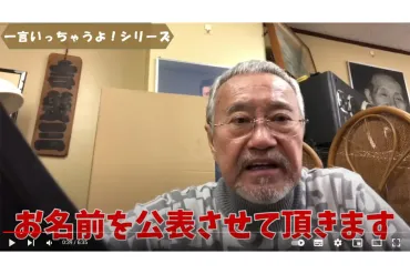 長谷川岳議員の横柄な態度？とは！？