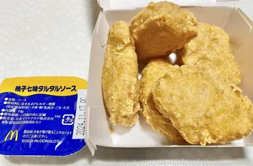 食欲の秋！マックの柚子七味タルタルが絶品でした 