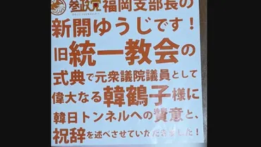 速報】なりすましビラ問題 堀本元福岡市議が会見 「陥れるつもりなかった」「真実を知ってほしかった」