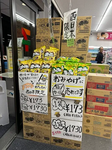 鬼のようにカール密輸してるやつのせいで荷物全然出てこなくて笑うしかない→カール空輸で転売して儲け出るんだろうか？ 