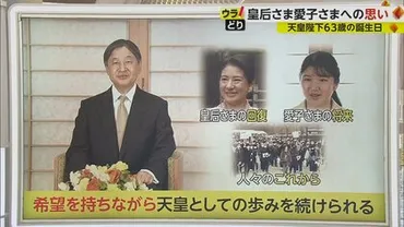 陛下はいつも゛2人で゛と仰る」あのプロポーズの言葉のように…天皇陛下が雅子さまと歩んできた゛30年の道のり゛