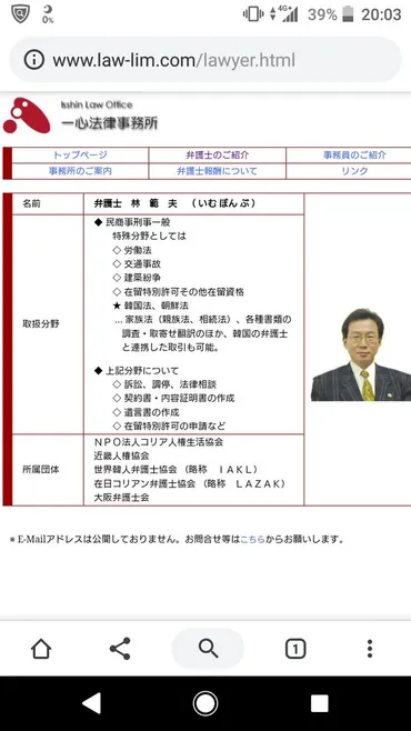 辻元清美議員の外国人献金問題？疑惑と批判が相次ぐ辻元清美議員の外国人献金問題とは！？