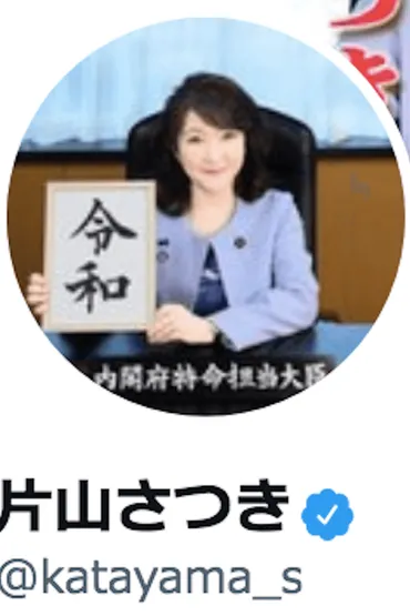 文春は音声データまで公開したのに片山議員は「自分の声か判断できない」と強弁