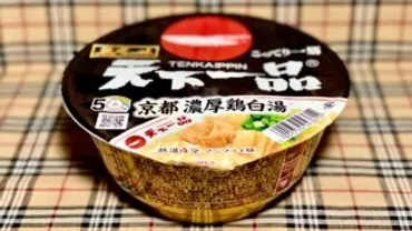 こってり濃厚【天下一品】のカップ麺「名店の味 京都濃厚鶏白湯」実食レビュー