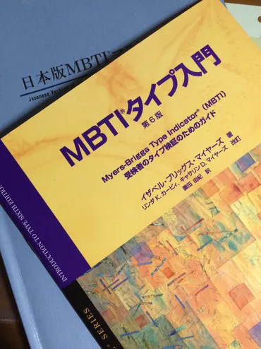 ユング心理学をものにした自己理解メソッド「MBTI」の講座で多様性を体感する 