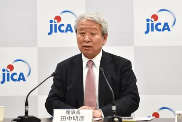 JICA田中理事長「開発協力、共創で革新的な事業を進める」 日本のODA70周年で抱負：朝日新聞SDGs ACTION!