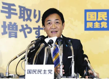 国民民主党の躍進はなぜ？今後の政界にどう影響するのか？国民民主党の躍進とは！？