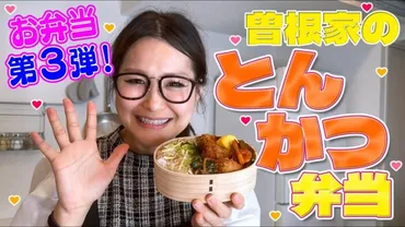 ギャル曽根、ラーメンの゛アレンジレシピ4種゛紹介 食べ応え抜群の内容に視聴者「どれも美味しそう」