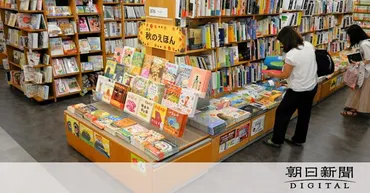 少子化なのに健闘する児童書の売れ行き コロナ特需も読書離れが心配：朝日新聞デジタル