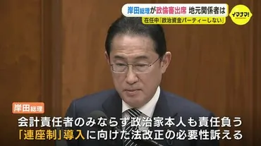 自民党派閥の裏金疑惑とは！？政治資金パーティーの裏金疑惑とは！！