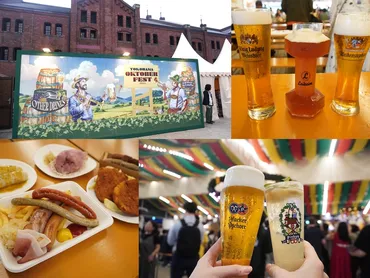 今年もこの季節がやってきた！本場さながらの゛ビールの祭典゛「横浜オクトーバーフェスト2024」9/27(金)開幕