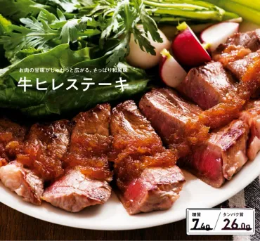 お肉の甘味がじゅわっと広がる、さっぱり和風味「牛ヒレステーキ」☆食べないと痩せられない「AYAごはん」【連載】（1） 