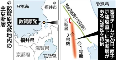 敦賀原発 再稼働は本当に安全なのか？活断層問題とは！？