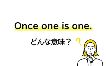 登竜門とは立身出世の関門のこと