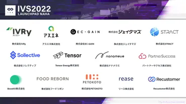 起業家の登竜門「IVS2022 LAUNCHPAD NAHA」過去最多の応募者の中から選考を勝ち抜いた決勝登壇者14名が決定！ #IVS2022  LAUNCHPAD NAHA 