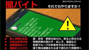 犯罪情報の削除要請３３７９件 闇バイト追加で大幅増―警察庁：時事ドットコム