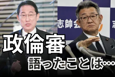 詳報】岸田首相「政治不信に危機感」出席決断 二階元幹事長が政倫審に出ないのは「象徴だから」：東京新聞 TOKYO Web