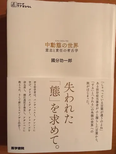 東浩紀の『ゲンロン戦記』は、現代社会の課題を解決できるのか？現代社会の課題とは！？