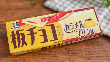 セブン限定の板チョコアイス新作「カラメルプリン」。「再現度高め」「中のソースがとろとろ」と感動 