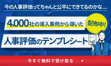 懲戒免職ってどんな処分？公務員が職を失う重い罰則とは？懲戒免職とは！？