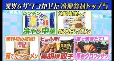 テレビ朝日「家事ヤロウ!!!」 3月1日放送は『冷凍食品』です♪ お楽しみに 