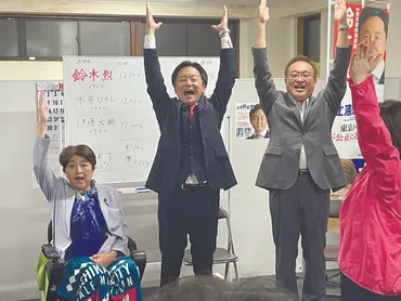 WEB東京民報立川都議補選 鈴木氏が激戦制す 共闘勝利、市長選に続き〈2023年10月22日・29日合併号〉東京が見える！東京を変える！週刊新聞『東京 民報』のニュースサイトWeb東京民報ですWEB東京民報