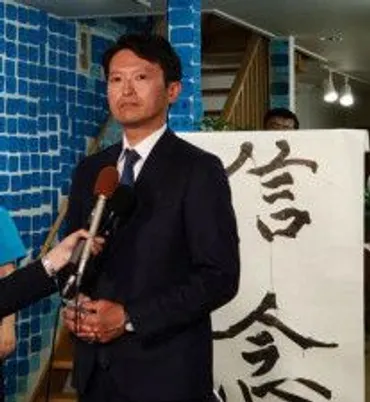 兵庫県知事に斎藤元彦氏がSNS駆使し再選「プラスの面を知った」立花孝志氏と異例゛二人三脚゛(日刊スポーツ) 