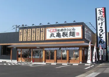 トリドールHD／丸亀製麺「世界1000店舗」達成 