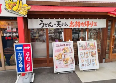 丸亀製麺】【讃岐製麺】の違いを徹底解説！更に【はなまるうどん】も比較！うどん専門店を堪能！テイクアウトも比較！ 