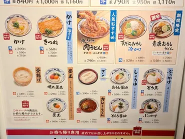 BHB社員が「丸亀製麺」でおすすめしたいメニュー 