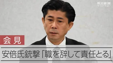 奈良県警・鬼塚本部長に減給の処分、近く辞職の見通し 警備部長らも 奈良県：朝日新聞デジタル