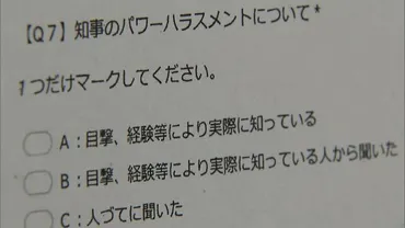 独自】「暴言、無視、舌打ち…」斎藤知事パワハラ疑惑アンケート調査  具体的な回答内容明らかに「資料共有されてるはずなのに『聞いていない』と叱責」約300人が実名で回答（MBSニュース） 