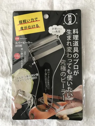 一生もののピーラーに出会った！合羽橋の「飯田屋」オリジナルは、切れ味が圧倒的【本日のお気に入り】 