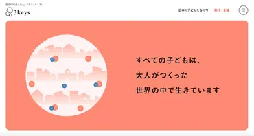 子どもの権利条約とは？4つの原則や守られていない例をわかりやすく解説