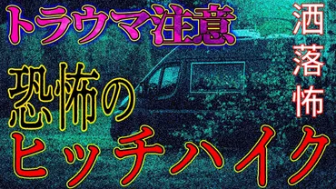 怪異を体験と考察する芸人が語る！ 「ナナフシギ」／ムー的YouTuberの世界