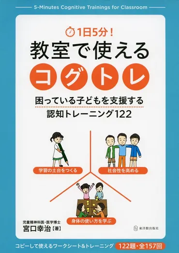 コグトレって何か知ってる？ - 脳の基礎力を鍛える画期的なメソッドとは！？