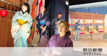 振付師が挑む地歌舞伎の新作 初心者も通も楽しい「鉄板ネタ」とは 岐阜県：朝日新聞デジタル