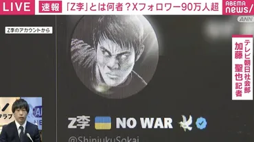 Z李゛は「RIZIN出場の現役格闘家」も関与？ 逮捕の５人は「トクリュウ」の可能性も？ 実像に迫る（ABEMA TIMES） 