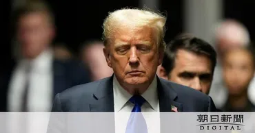 有罪評決受けたトランプ氏裁判 量刑言い渡し延期に検察同意 凍結も アメリカ大統領選挙2024：朝日新聞デジタル