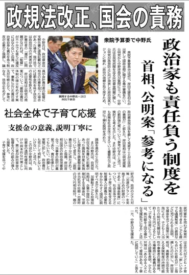 政治資金規正法の改正は必須