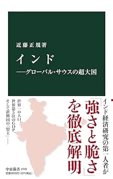 中印国境紛争：なぜ衝突は繰り返されるのか？その歴史と現状とは!!?