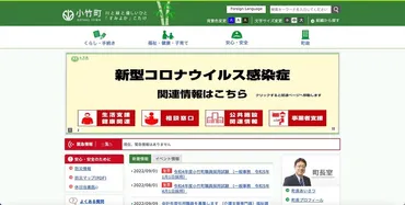 不正アクセス行為で停職12箇月の懲戒処分、逮捕され罰金70万円も確定 