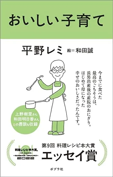 平野レミさんが息子の少年野球チームメイトのお母さんから受けた辛辣な一言。肝心の息子に「さびしい？」と聞くと……（マイナビ子育て ）