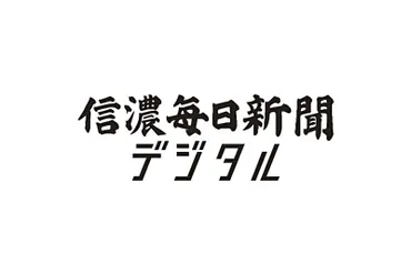 高市早苗氏、治安・テロ・サイバー犯罪対策調査会会長に就任？闇バイト対策とは！？